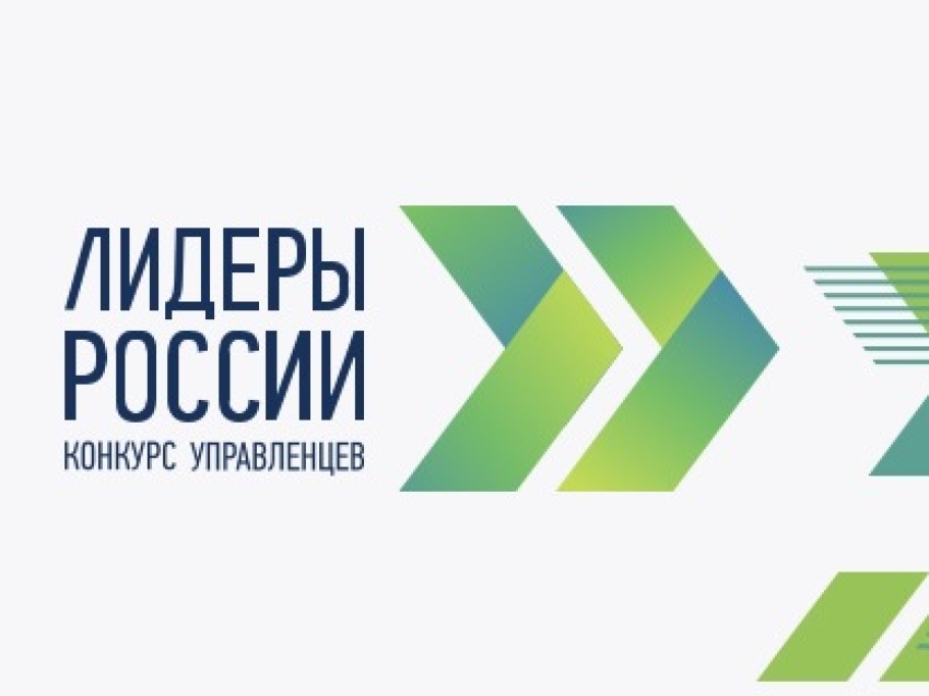 Забайкальский край в очном этапе конкурса «Лидеры России 2021» представят семь участников